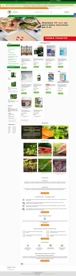 Скриншот zelensvit.com