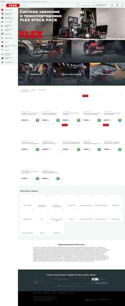 Captura de pantalla flex-tool.ru