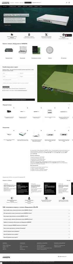 Screenshot ru-mikrotik.com