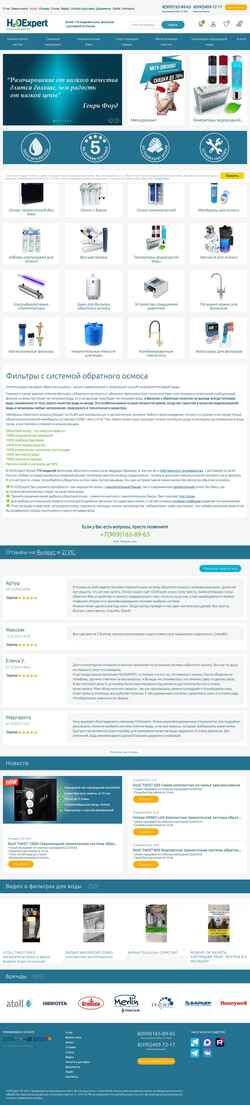 Снимак екрана h2oexpert.ru