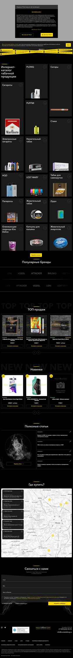 Captura de pantalla mostabaktorg.moscow
