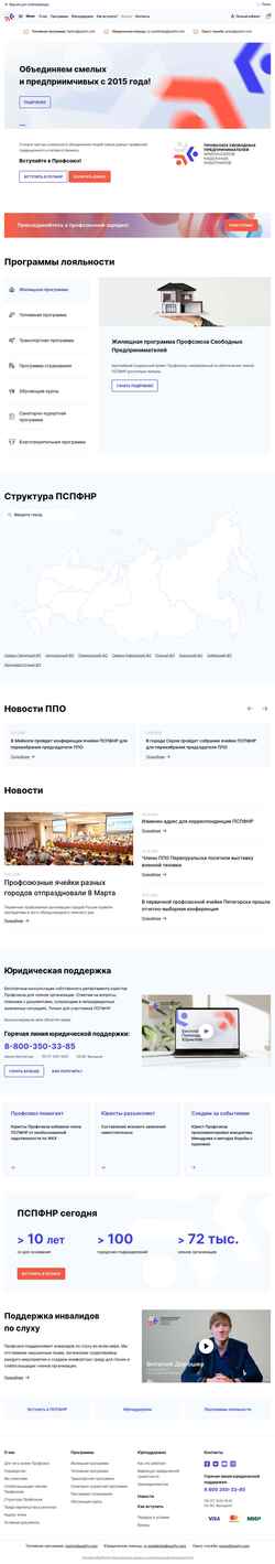 Ekran görüntüsü pspfnr.com