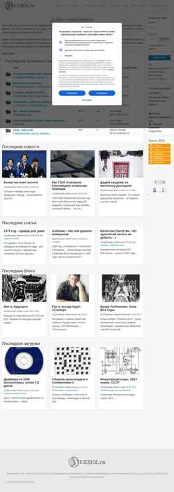 Captura de pantalla uzzer.ru