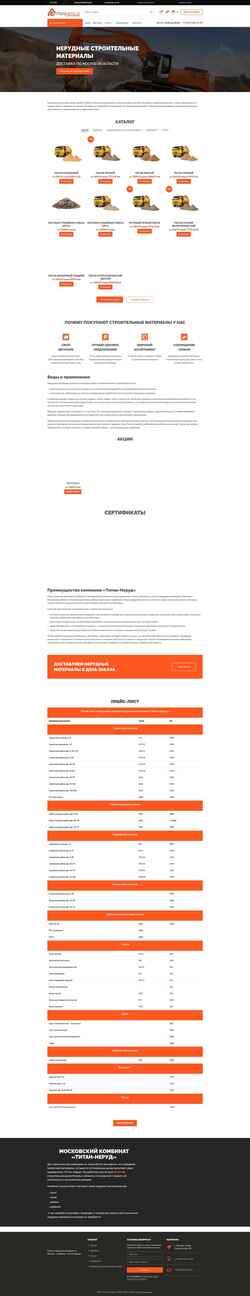 Screenshot titannerud.ru
