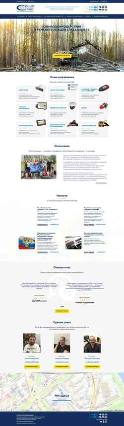 Screenshot tahograf76.ru