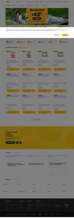 Screenshot e-zoo.by