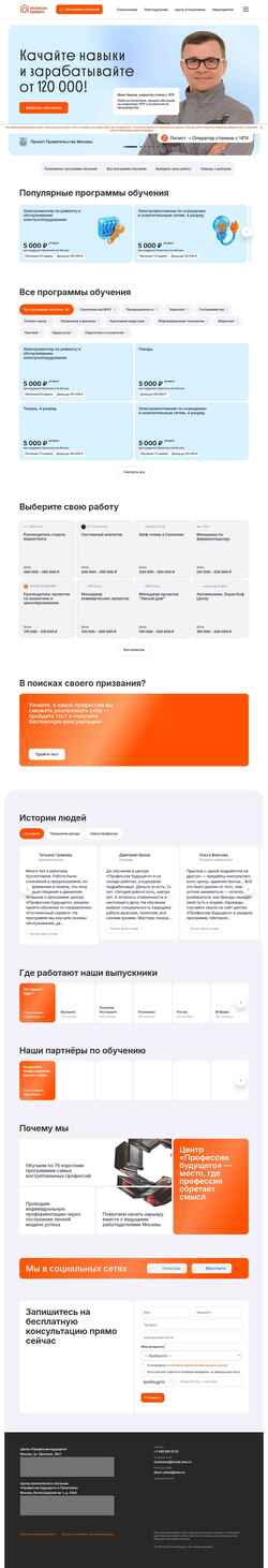 Zrzut ekranu mosfuture.ru