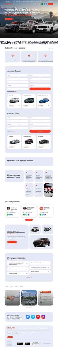 Скриншот noharaauto.com