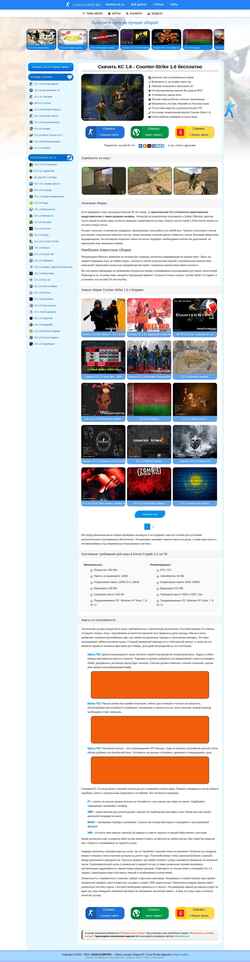 Screenshot cs16-client.ru