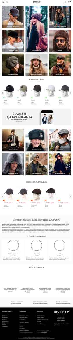 Screenshot schapki.ru