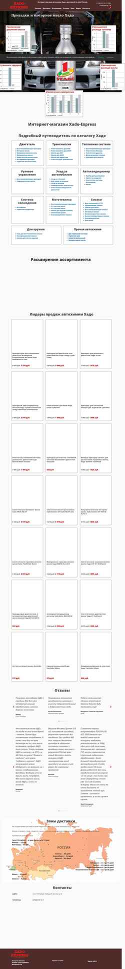 Captură de ecran xado-express.ru