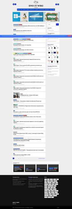 Снимак екрана wiki.dno-it.ru