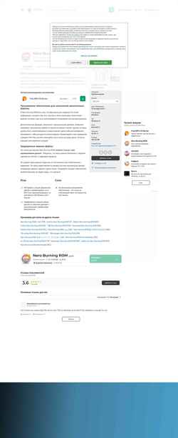 Screenshot nero-burning-rom.softonic.ru