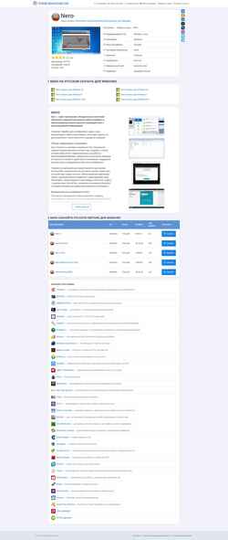 Screenshot nero.install-download.net