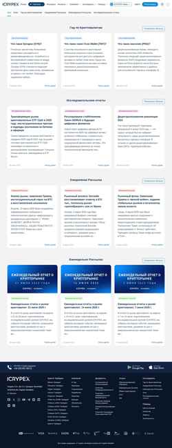 Schermata research.icrypex.com