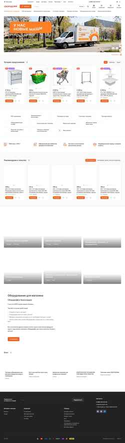 Zrzut ekranu oborudoff.com
