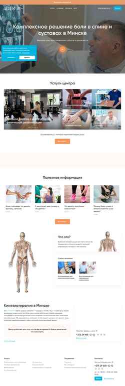 Screenshot lfkano.by