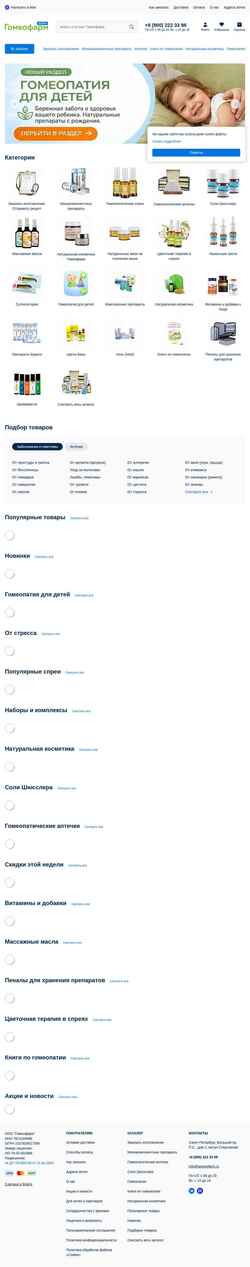Schermata online.gomeofarm.ru