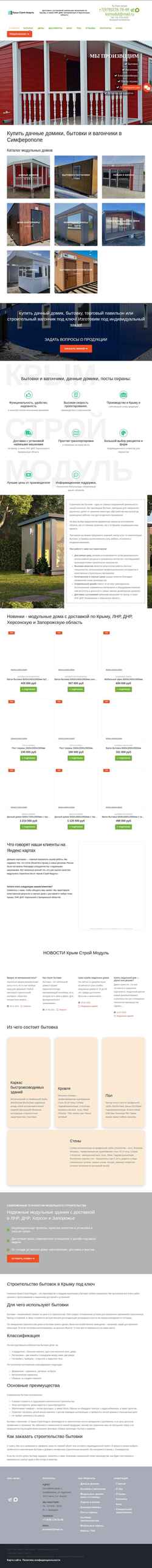 Screenshot modulrk.ru