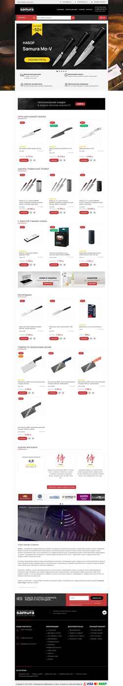 Screenshot samura-online.ru