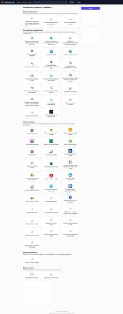 Captură de ecran ru.inettools.net