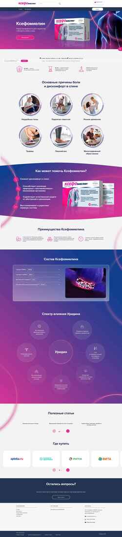 Screenshot ksef.ru