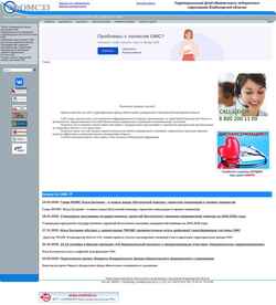 Captură de ecran tfoms33.ru