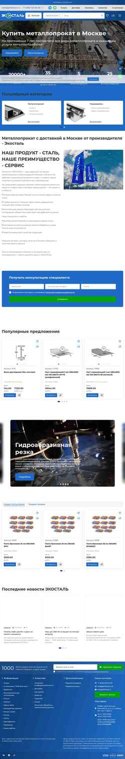 Ekran görüntüsü 24steel.ru