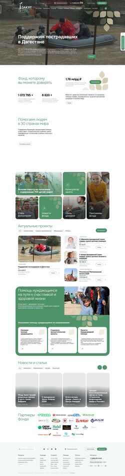 Képernyőkép zakatfund.ru