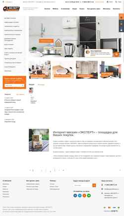 Скриншот expert-discount.ru