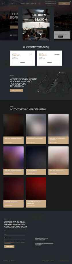 Ekran görüntüsü volnamoris.ru