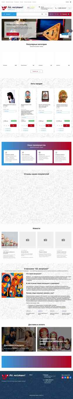 Posnetek zaslona imatreshki.ru