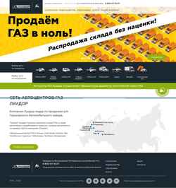 Captura de pantalla gaz.luidor.ru