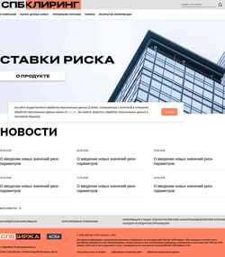 Skærmbillede spbclearing.ru