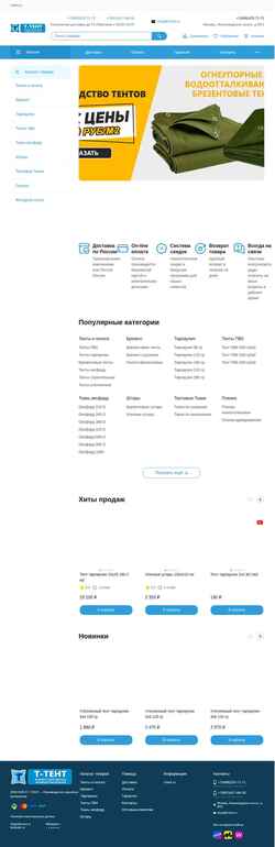 Captura de pantalla t-tent.ru