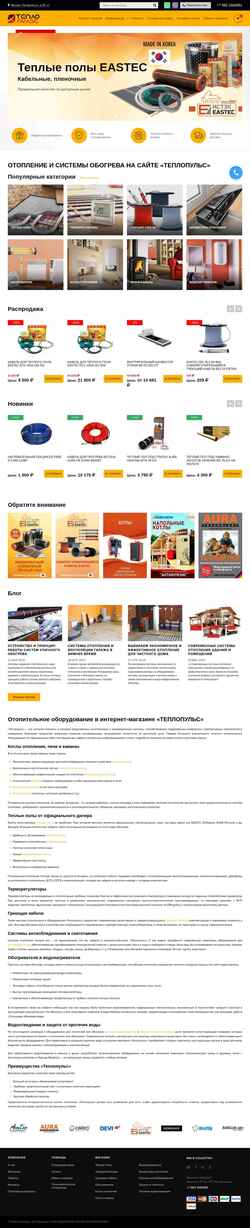 Скриншот teplopuls.ru