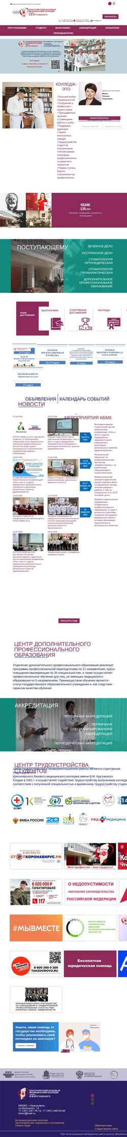 Screenshot kbmc.ru