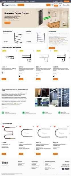 Zrzut ekranu tera-market.ru