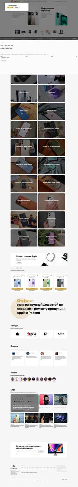 Ekran görüntüsü astrakhan.kingstore.link