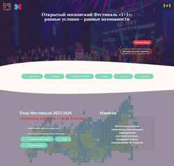 Screenshot 1plus1.gppc.ru