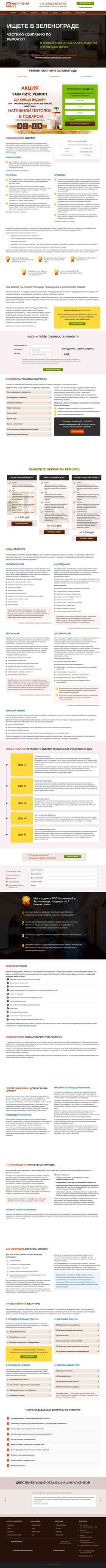Screenshot sdom-stroy.ru