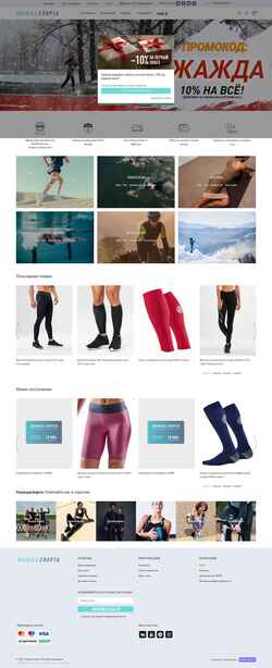 Schermafbeelding need4sport.ru