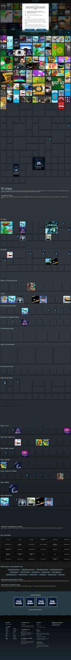Снимак екрана io-game.com