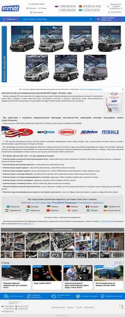 Снимак екрана fml-auto.ru