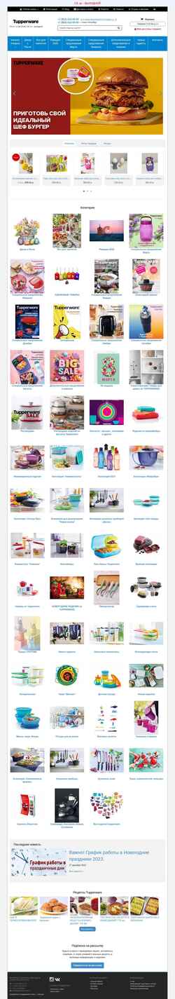 Snimka zaslona tupperware-spb.ru