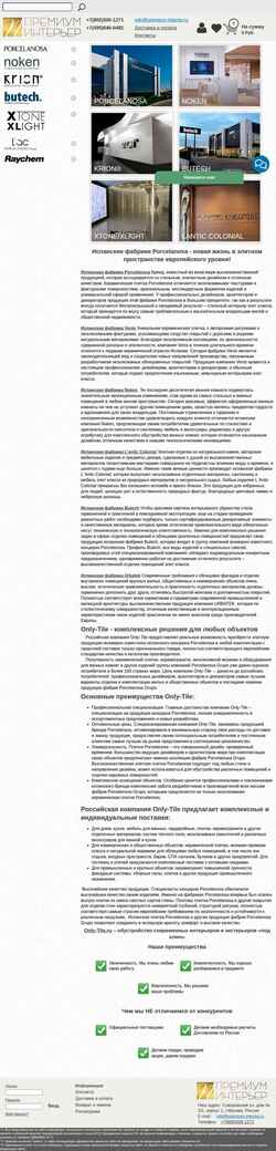 Ekran görüntüsü only-tile.ru