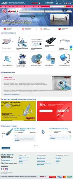 Снимак екрана sigma-russia.com