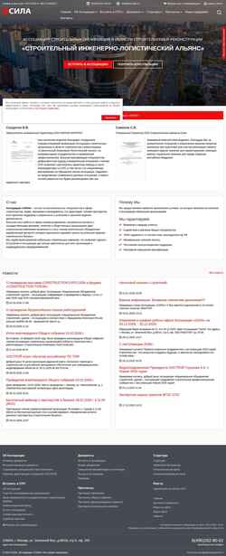 Скриншот asosila.ru