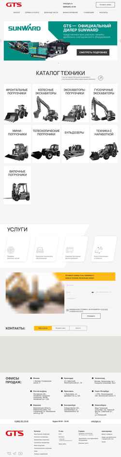 Captura de pantalla gts-machinery.ru