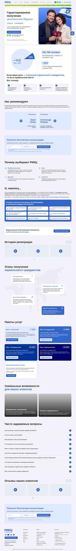 Schermata russia-israel.com